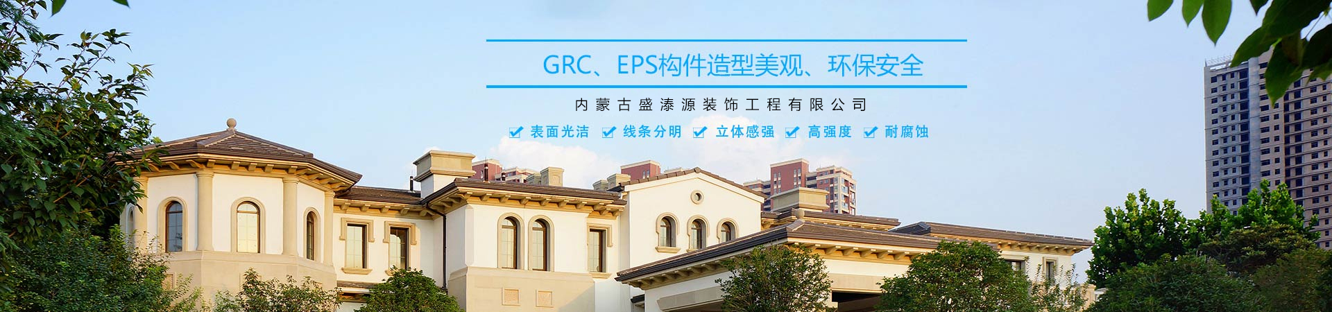 內蒙古grc構件,包頭grg構件,包頭eps線條